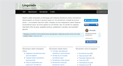 Desktop Screenshot of lingorado.com
