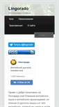 Mobile Screenshot of lingorado.com