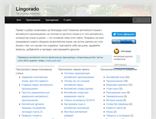 Tablet Screenshot of lingorado.com